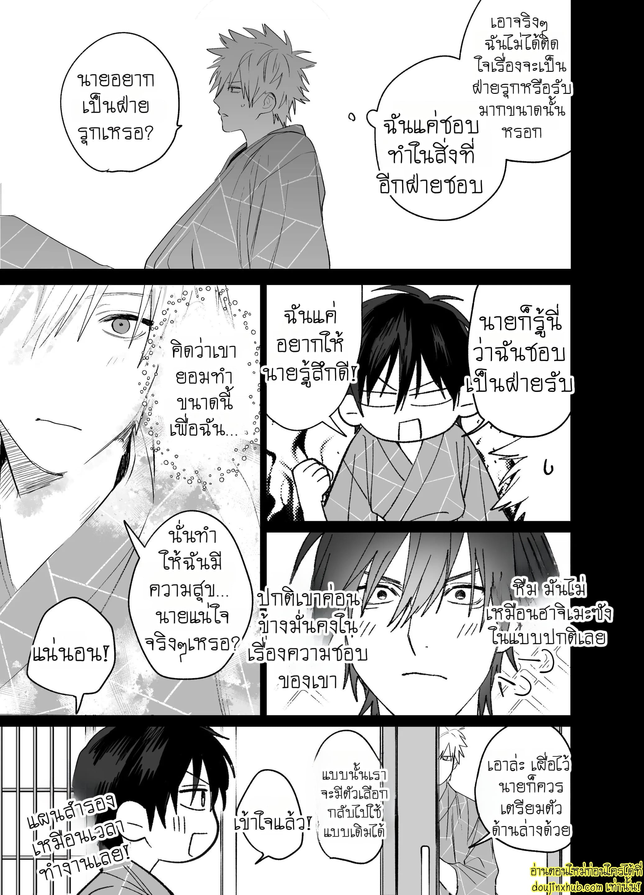 หล่อ งานดี เจ้านายแบบนี้ที่ต้องการ-16